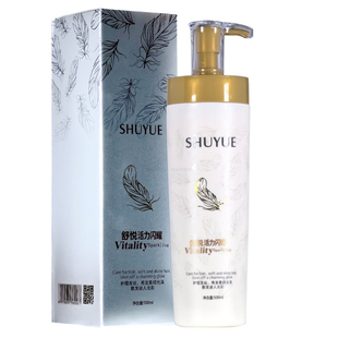 舒悦水润柔发素回生原浆发膜干枯毛躁氨基酸滋润洗发水蛋白护理霜