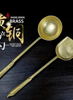 纯手工黄铜勺子家用铜铲子紫铜老铜蛋饺勺厨房汤炒菜饭店铜勺家用