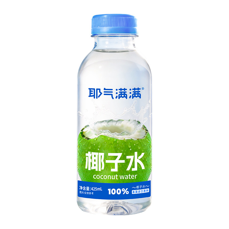 【吉杰双11】耶气满满100%椰子水425ml*15瓶非浓缩椰子水孕妇饮料