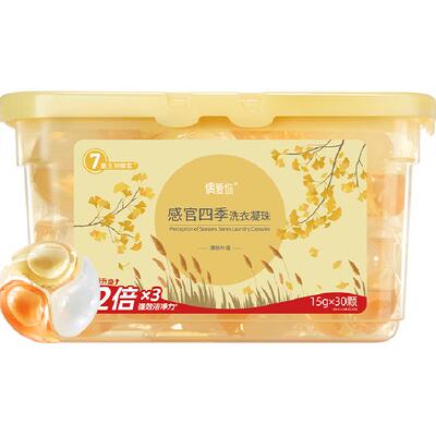 偶爱你三合一洗衣凝珠持久留香