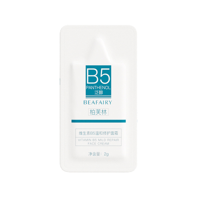 【U先试用】柏芙林b5精华旅行装2g*5保湿补水舒缓泛红