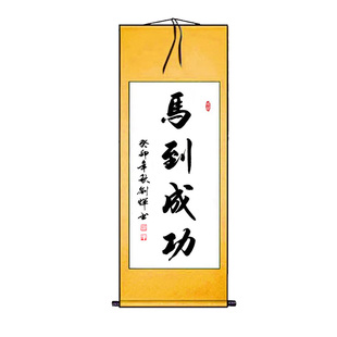 书法作品手写真迹一帆风顺马到成功鹏程万里鸿业腾飞竖幅字画定制