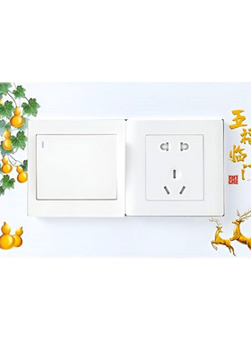 86型双开关插座装饰保护套