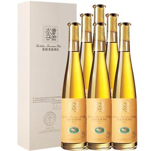 张裕冰酒黄金冰谷酒庄冰酒金钻级威代尔冰葡萄酒礼盒包装375ml*6