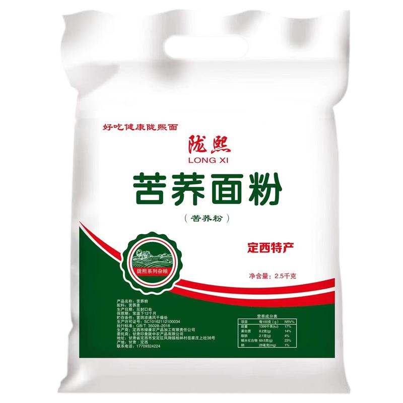 苦荞面粉苦荞面家用荞麦面粉无添加苦荞粉五斤杂粮