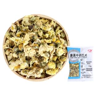 康美药业 菊花杭菊 100g 中药材店铺代抓配饮片菊花茶白菊10g小包
