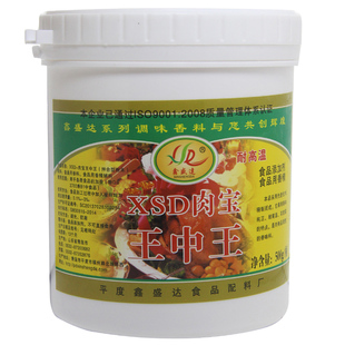 鑫盛达XSD肉宝王中王 炒菜拌馅调汤增香提鲜卤肉耐高温500g 包邮
