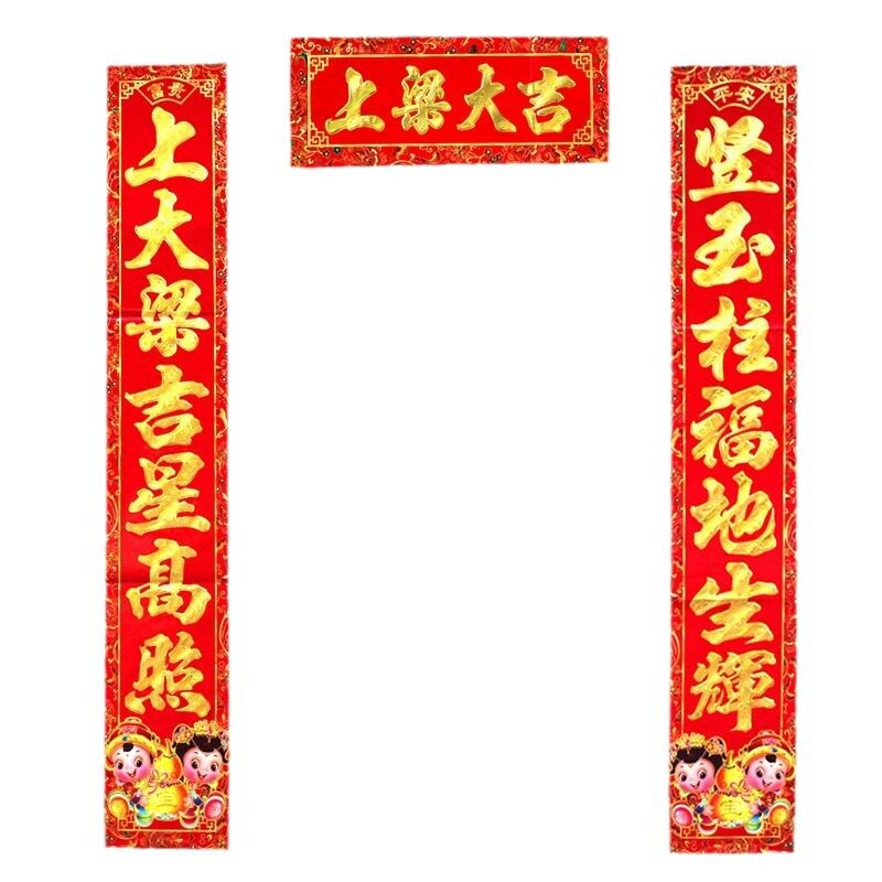 上梁对联上梁大吉门联大门对联新屋结顶对联烫金纸质新家上梁对联