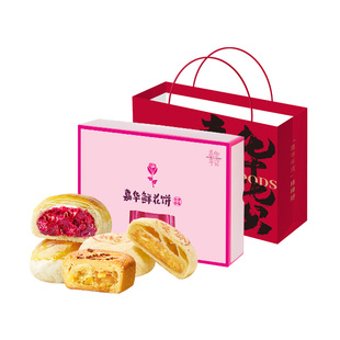 【达播】嘉华春饼团圆大月饼玫瑰豆沙云南特产传统糕点心守岁年货
