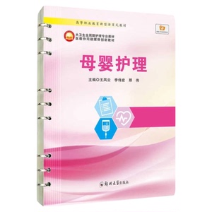 母婴护理视频PPT教学查房都有