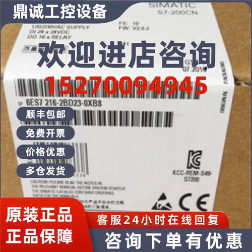 议价6ES72162BD230XB8西门子S7-200CPU模块6ES7216-2BD23-0XB8现