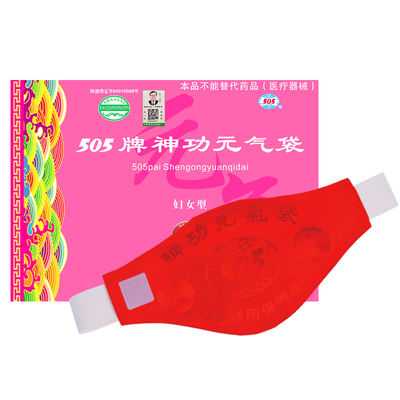 505神功元气袋妇女经期小腹不适
