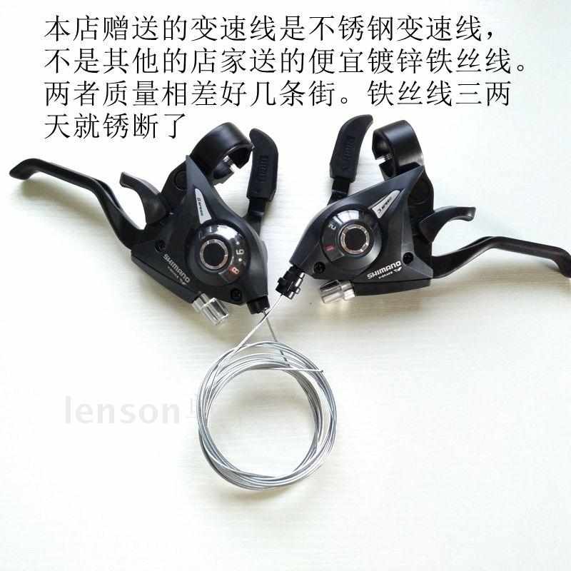 山地自行车7速8速21速24速指拨变速器单左手右手连体指拨带刹车把