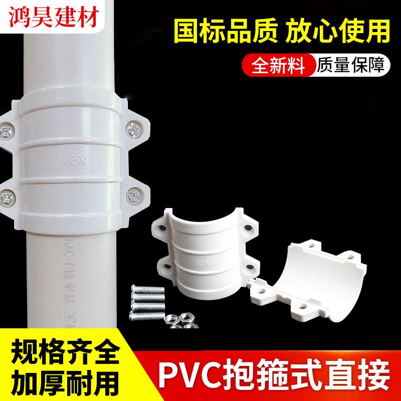 鸿昊pvc排水管配件抢修直接 抱箍式直接快速直接头抢修补漏75 110
