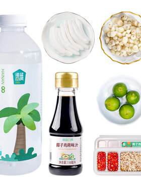 海南椰子鸡配料全套顺丰速运