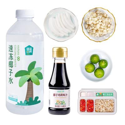 海南椰子鸡配料全套顺丰速运