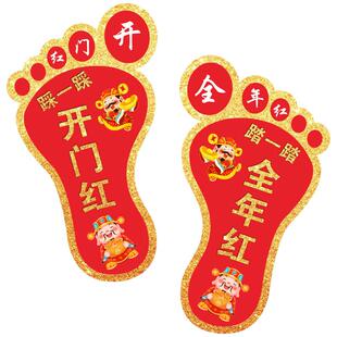 2026新年脚印地贴防水耐磨开门红商场超市公司布置马年脚丫地贴纸