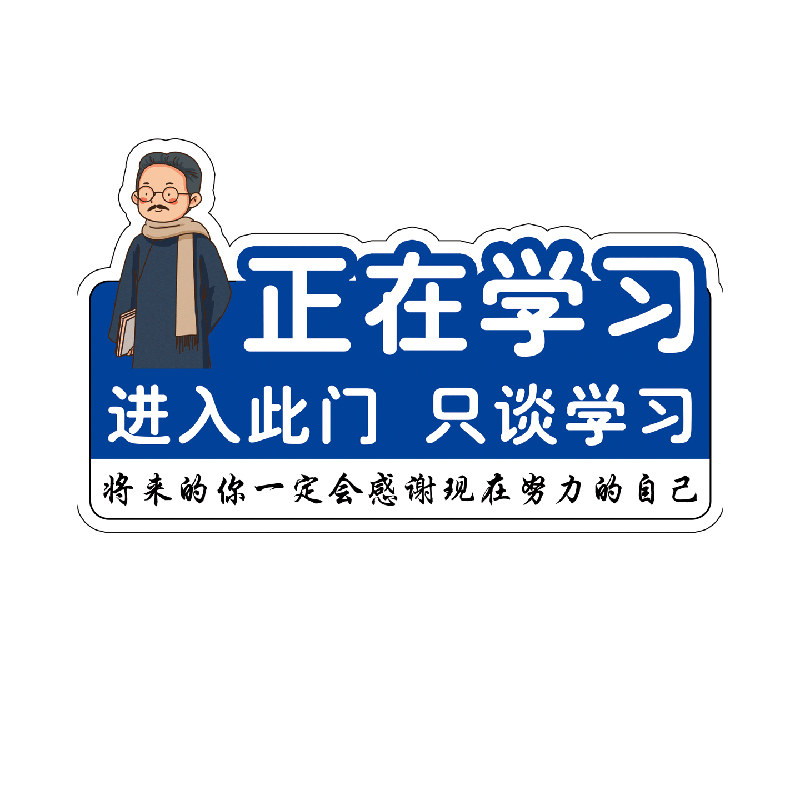 【升级加厚】班级文化墙贴挂牌
