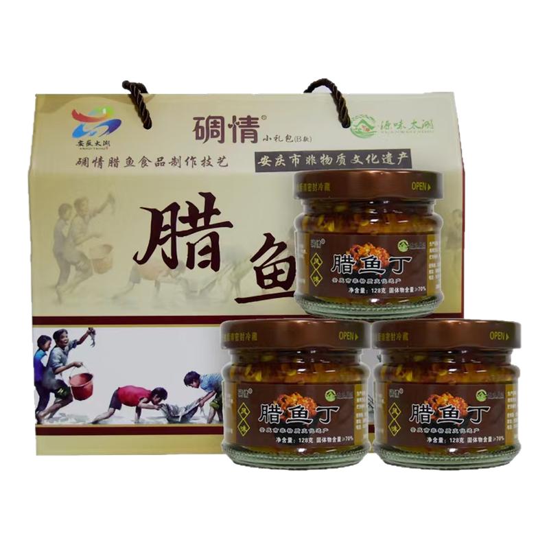 安徽特产风味腊鱼丁非遗传承