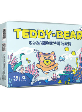 【薄而不漏】泰迪熊探险家尿不湿