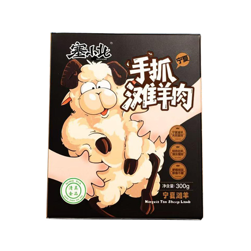 塞小北手抓羊肉熟食300g宁夏清真