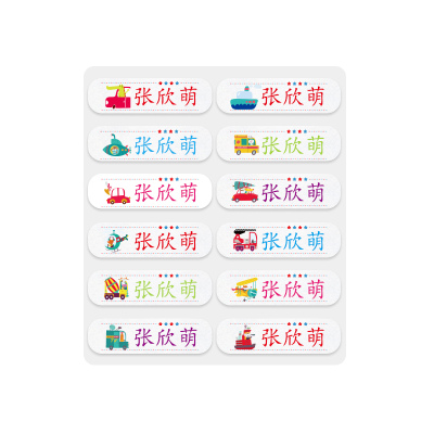 入园免缝防水校服儿童名字贴