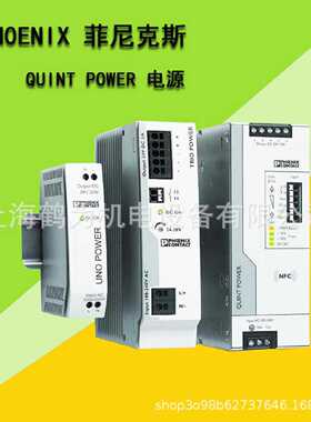 议价MINI-PS-230AC/24DC/3.8/SO2-2868486 菲尼克斯电源原装现货