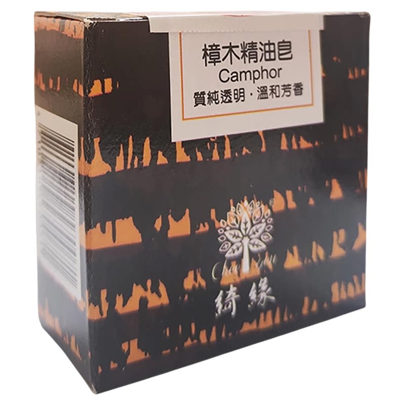 台湾绮缘樟木82年老牌控油手工皂