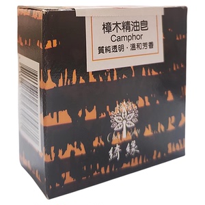 台湾绮缘樟木82年老牌控油手工皂