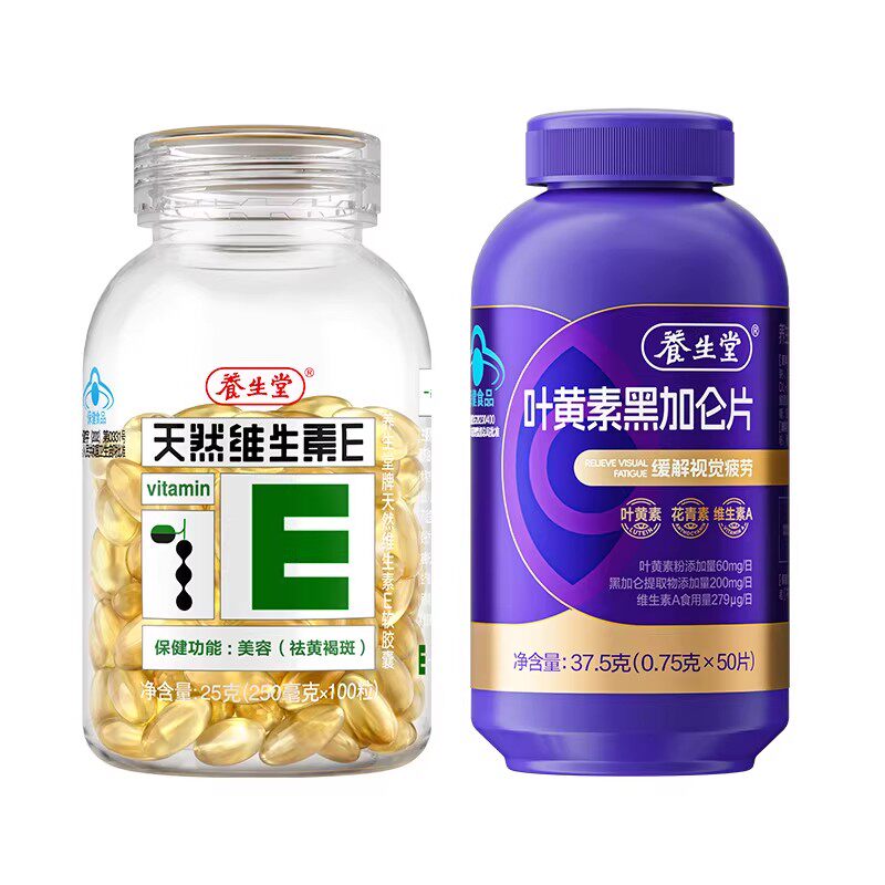 养生堂天然维生素e吸收率高活性