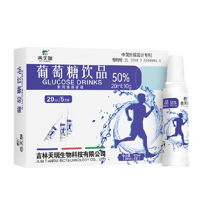 吉天瑞快速补充能量葡萄糖饮品