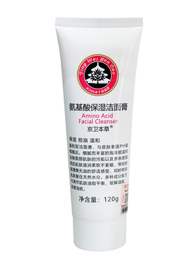 京卫本草氨基酸洁面膏120g