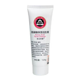 京卫本草氨基酸洁面膏120g 女深层清洁毛孔洁面乳洗面奶温和控油