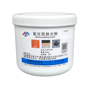 金相抛光粉氧化铝镜面抛光粉三氧化二铝玉石抛光料高纯研磨多粒度