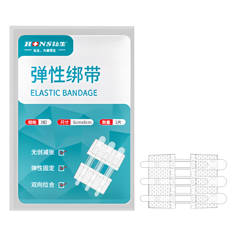 医用减张器弹性绑带儿童伤口皮肤剖腹产术后创口贴疤痕减张拉合贴
