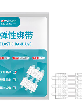 医用减张器弹性绑带儿童伤口皮肤剖腹产术后创口贴疤痕减张拉合贴