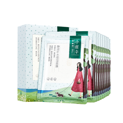 百雀羚20片草本滋润护肤面膜贴