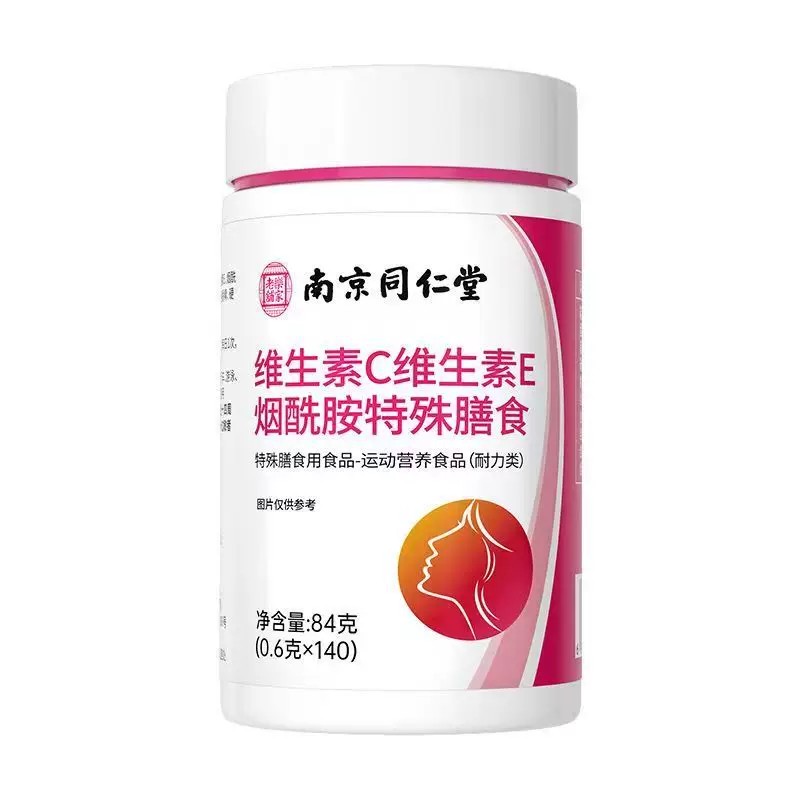 烟酰胺维生素ce咀嚼片天然vcve淡化淡化祛痘印口服美白官方店