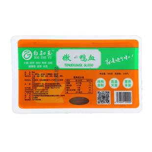 新鲜嫩鸭血盒装速食火锅食材冒菜麻辣烫毛血旺粉丝汤配菜商用正宗