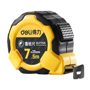 得力正宗鲁班尺卷尺5米高精度吉凶风水尺10米家用五行双面钢卷尺