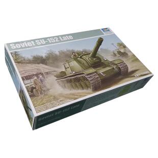 恒辉模型 小号手 05568 1/35 SU-152 坦克歼击车 后期型 拼装模型