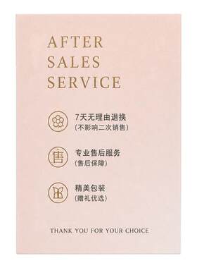 卡片定制饰品售后保养卡1张起印