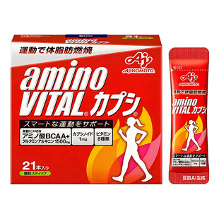 【3盒】日本aminoVITAL氨基酸CAPSI辣椒素21条运动脂肪代谢燃烧剂