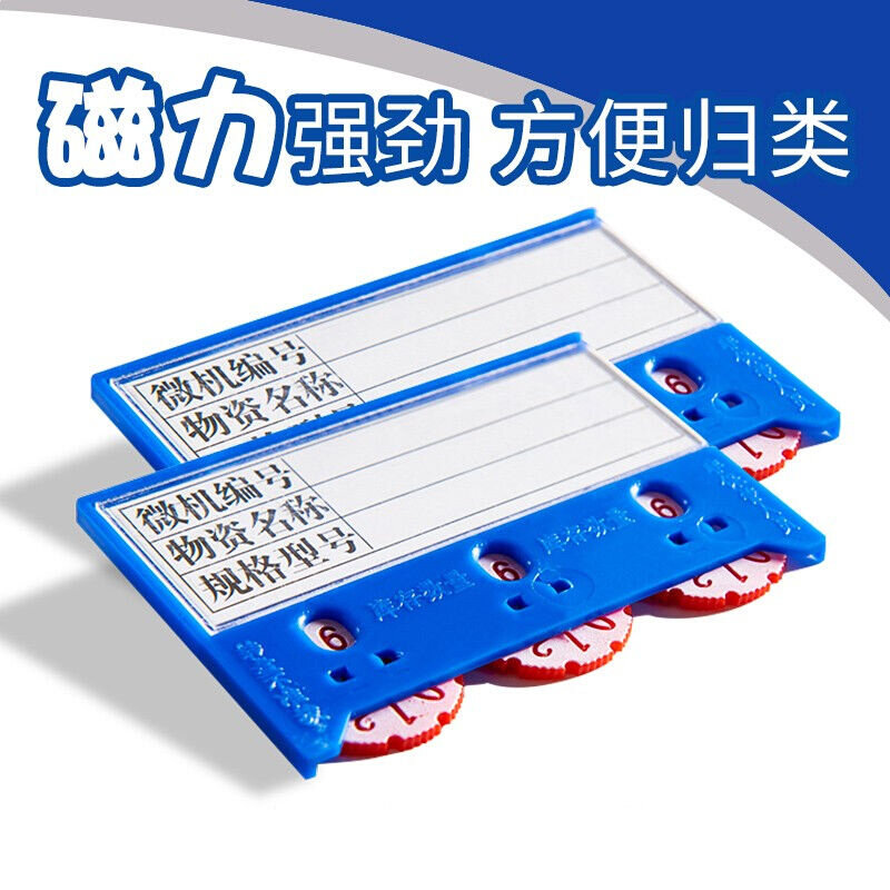 销仓库物料卡全磁性标签贴货架标识牌仓库物资库位标示仓储分类材