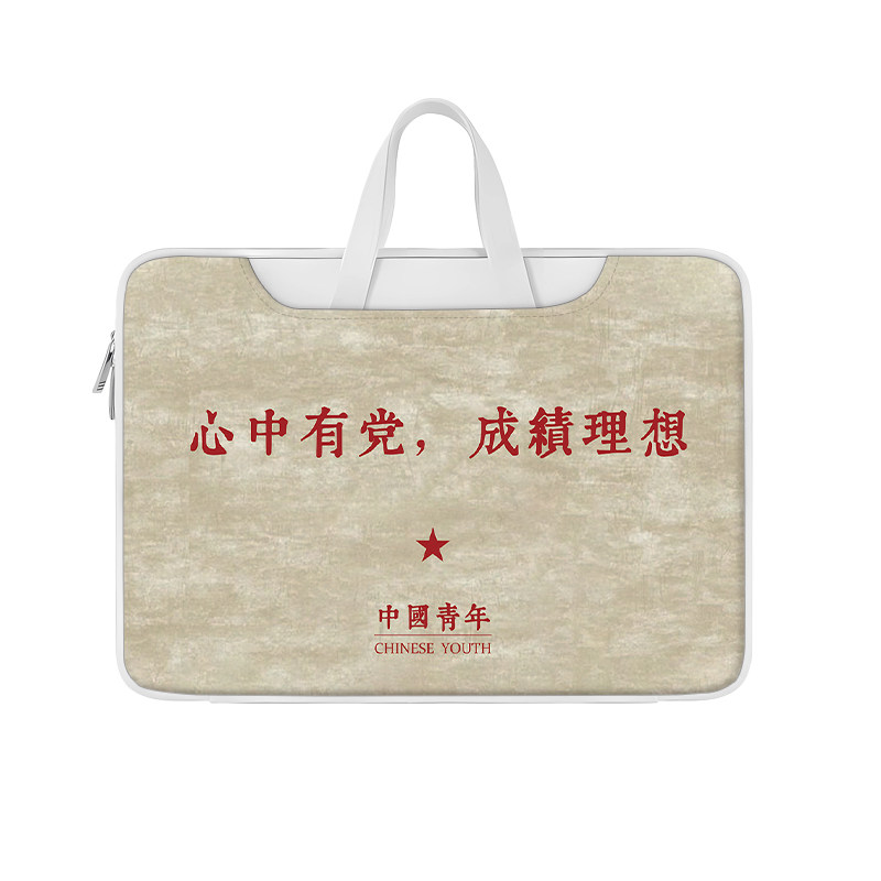 励志文字笔记本电脑包防水抗震