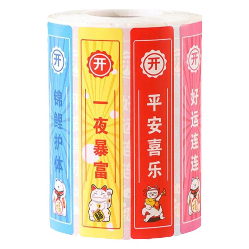 外卖封口贴 食安封签 打包袋餐盒防拆安全贴纸不干胶标签防水封条