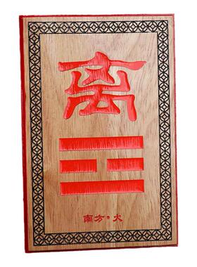 桃木补角牌房屋缺角挂件八卦凸镜