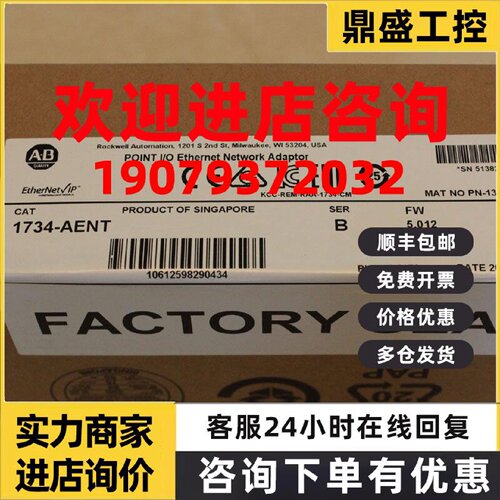 议价罗克韦尔分布式I/O系列模块 1734-IR2 AB全新原装 1734IR2