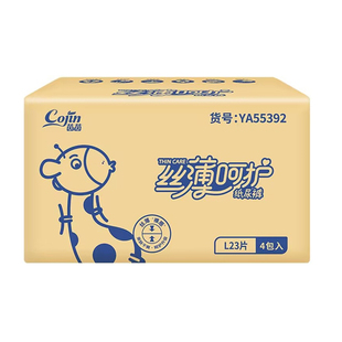 Cojin/茵茵 丝薄呵护婴儿拉拉裤L-3XL码 宝宝尿不湿 腰贴型纸尿裤