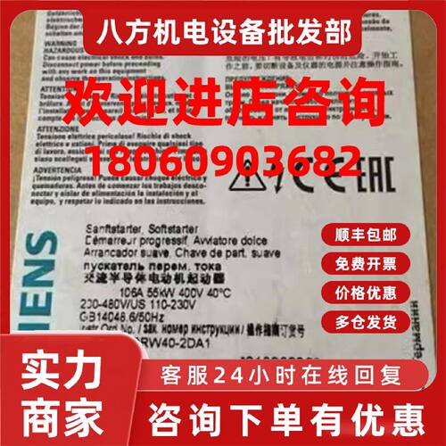 议价3RW4047-1BB15西门子SIRIUS 软启起动器3RW40471BB15现货议价